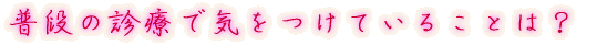 出身はどちらですか?