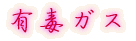 出身はどちらですか?