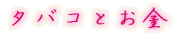 出身はどちらですか?