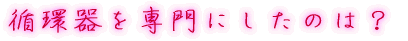 出身はどちらですか?