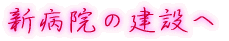 出身はどちらですか?