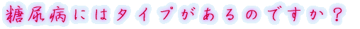 出身はどちらですか?