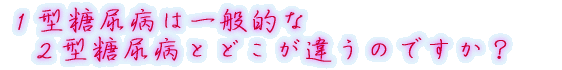 出身はどちらですか?