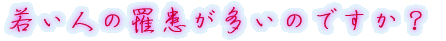 出身はどちらですか?