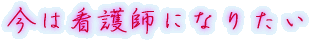 出身はどちらですか?