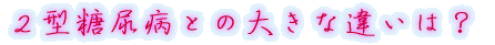 出身はどちらですか?