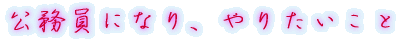 出身はどちらですか?