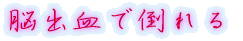 出身はどちらですか?