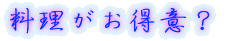 @̈ۂ́H