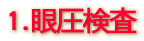 1.ሳ