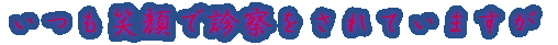 出身はどちらですか?
