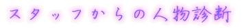 出身はどちらですか?