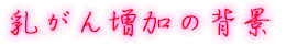 子宮頸がんの予防