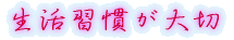 出身はどちらですか?