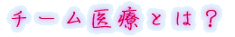 出身はどちらですか?