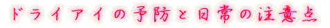 hCAC̗\hƓ̒ӓ_