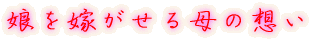 AtJ̎҂ɐG