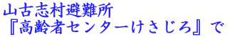 希望を抱き続けて