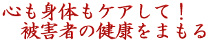 希望を抱き続けて