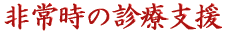 希望を抱き続けて