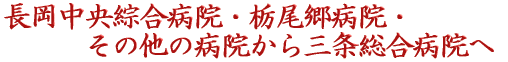 希望を抱き続けて