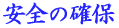 希望を抱き続けて