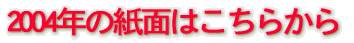 2005N
