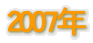 2005N