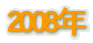2005N