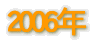 2005N