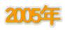 2005N